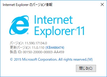 Internet Explorerの動きがおかしい パソコン寅さん